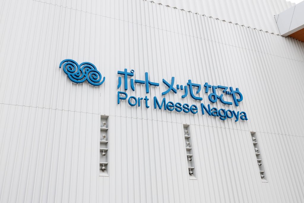 ポートメッセなごや