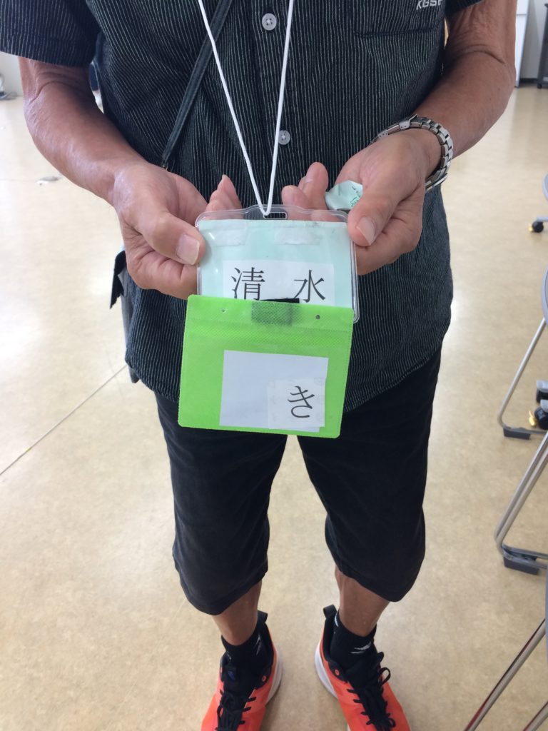 名札の下には、本日のチーム「き」の文字