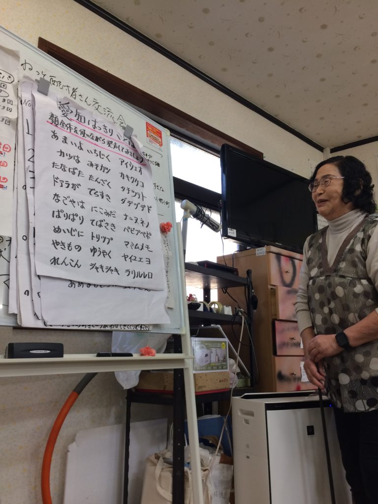 大脇さんが用意した早口言葉の表